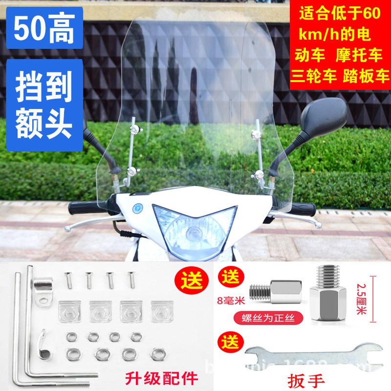 电动车踏板车挡风玻璃透明钢化护手高清PC前挡风板摩托车挡风罩