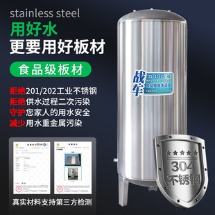 304无塔供水器压力罐白钢蓄水桶井水塔水箱加压水桶大容量储水罐