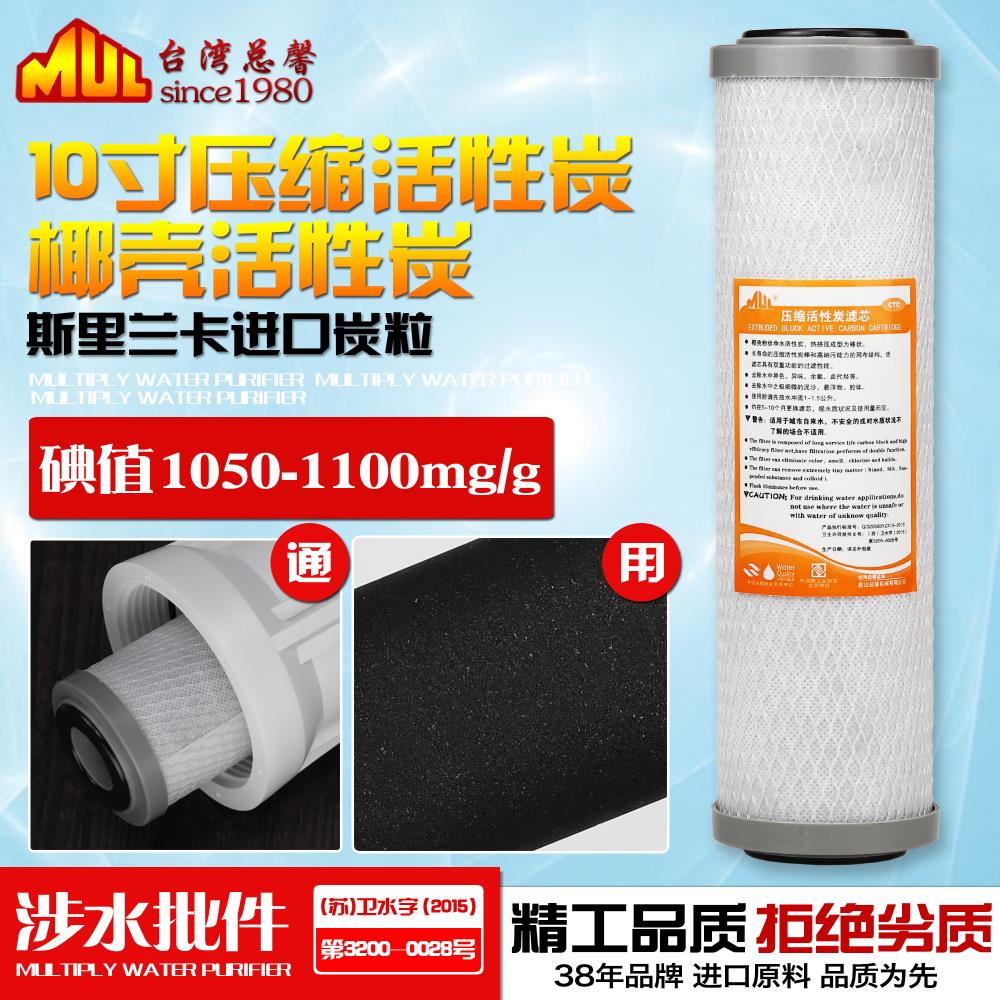 台湾总馨净水器滤芯 10寸CTO椰壳压缩烧结活性炭过滤器纯水机通用