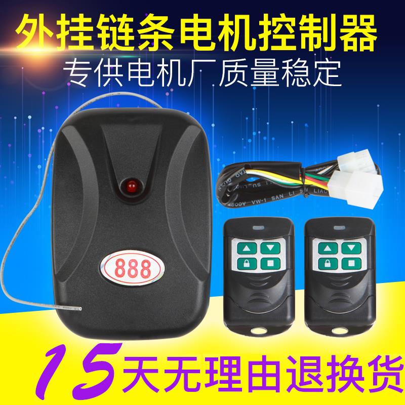 卷帘门控制器电动车库升降卷闸门外挂220v接收器遥控电机控制盒