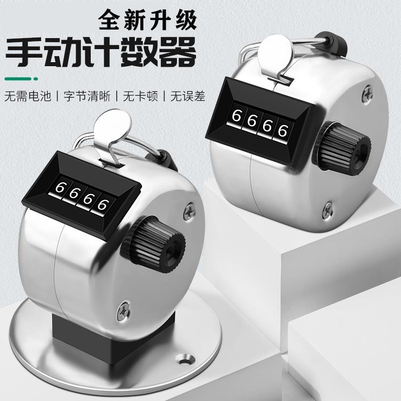 人流量计数器手动机械点数器金属手按记数器数客器器记数计时器
