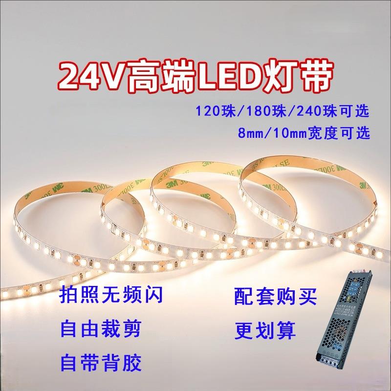 24vLED灯带自粘线 线条灯客厅吊顶灯槽线 线型灯超薄低压软灯条线