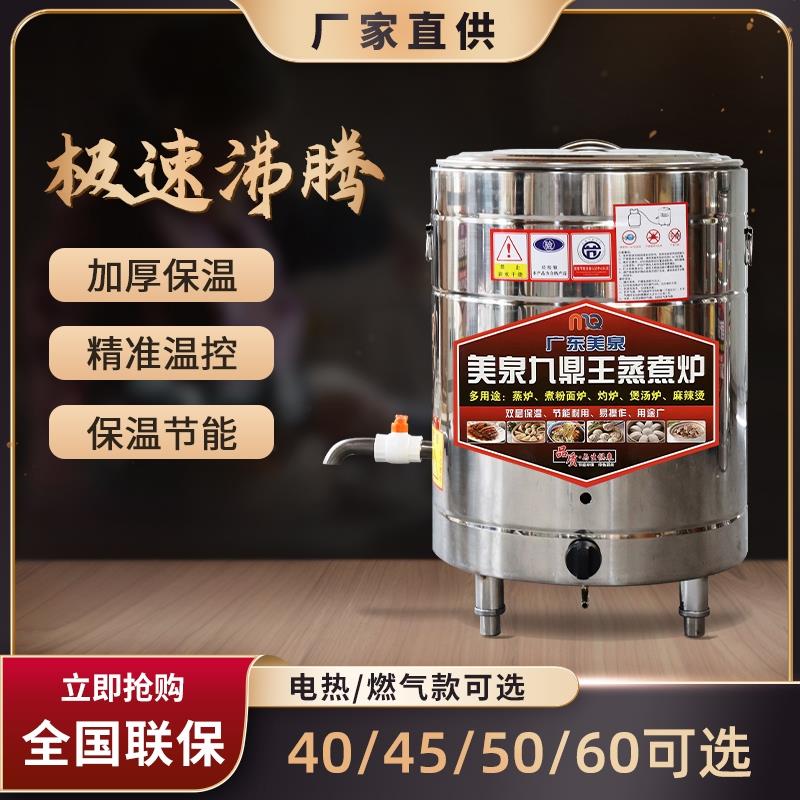 九鼎王商用多功能煮面桶燃气电热瓦斯汤锅保温移动小型麻辣烫