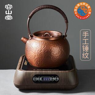 荣山堂铜制水壶水壶铜制手工茶壶茶壶电热陶瓷炉茶壶电热泡茶一体