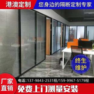 深圳香港办公室隔断墙双玻百叶玻璃隔墙铝合金磨砂钢化玻璃隔断墙