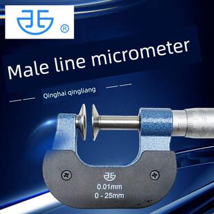 青海男法线千分尺绿卷0-25-50-75-100-125-350厘米卡盘头