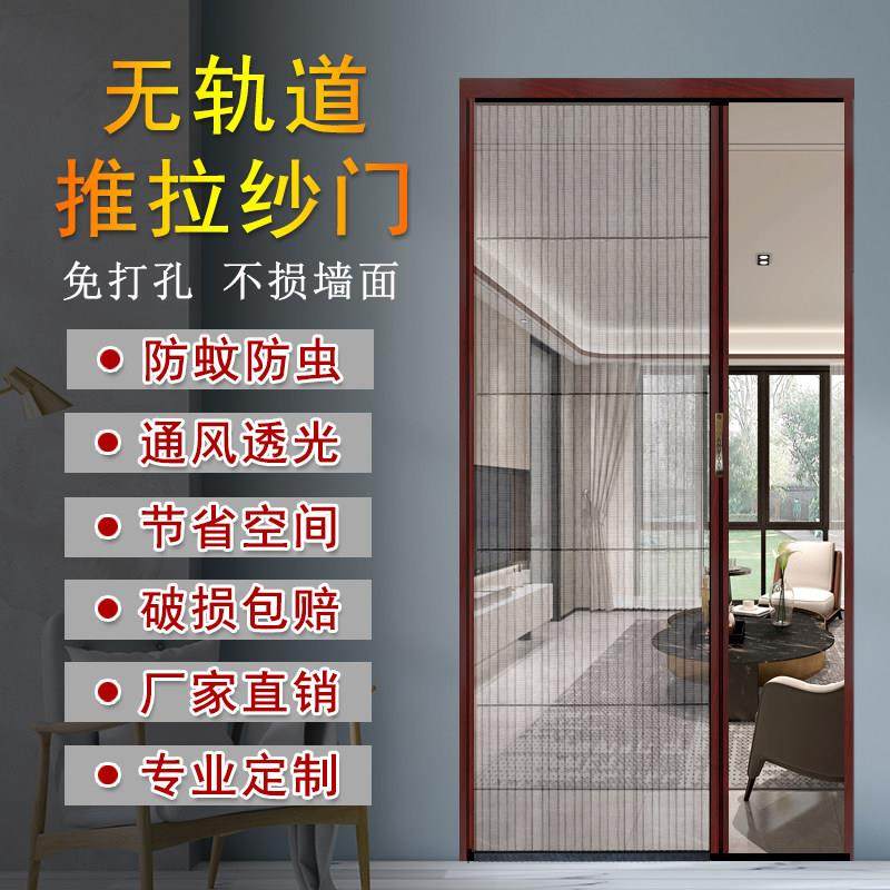 防蚊门家用推拉式纱窗门铝合金无轨隐形伸缩折叠阳台卧室自装纱门,居家布艺,门帘,淘宝优惠券,粉丝福利购,淘宝优惠卷