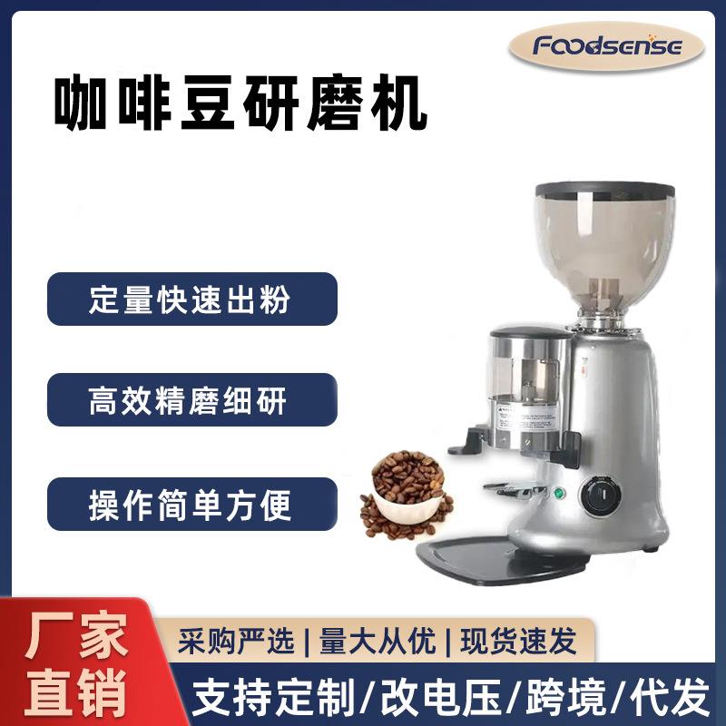 专业咖啡豆研磨机商用磨豆机豆仓意式电动家用咖啡磨粉机跨境