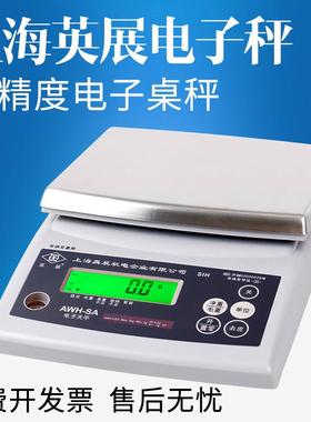 上海英展电子秤AWH-SA电子计数秤工业台秤高精度点数称天平厨房秤