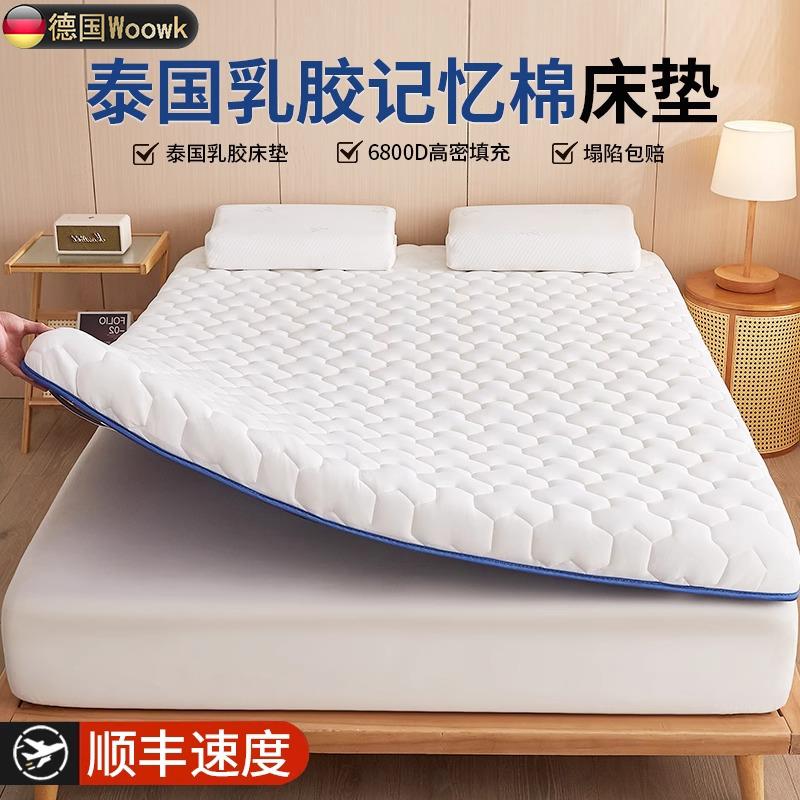 德国乳胶记忆棉床垫家用软垫卧室宿舍学生单人租房榻榻米海绵垫子