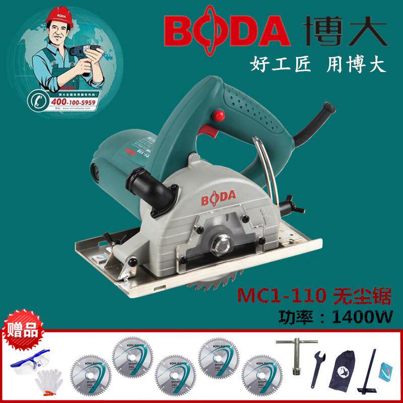 博大MC1-110切割机木工手提无尘锯多功能家用云石机瓷砖无齿锯4寸