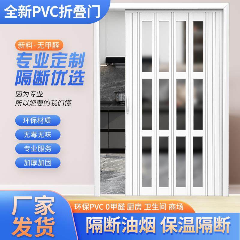 好人缘PVC折叠门吊轨阳台厨房浴室卫生间客厅隔断隐形商场百叶门