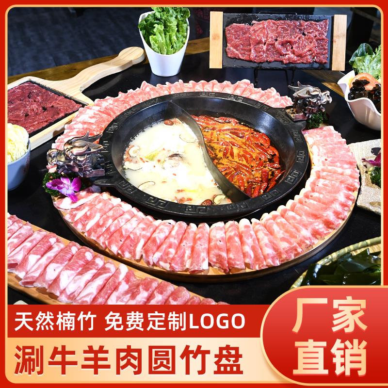 网红火锅呼啦圈十格涮牛羊肉特色盘子竹木板圆桌餐盘圆形个性盘子
