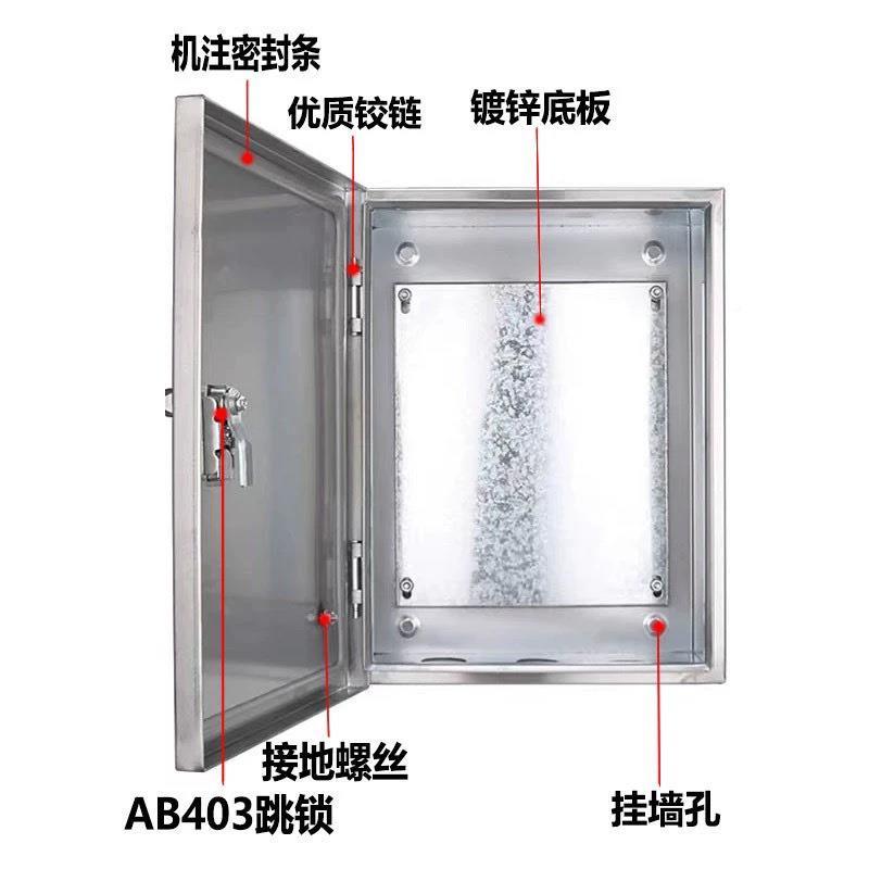 不锈钢控配电304电箱家用250.300.开关箱监控箱防水控制箱配箱柜