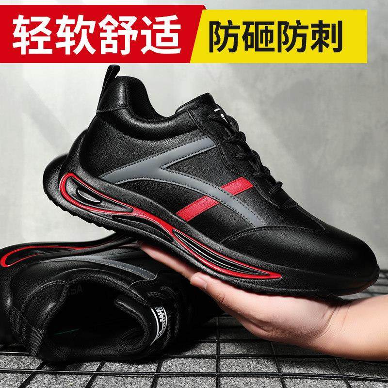 劳保鞋男款男士工作防砸防刺穿安全钢头工地轻便男鞋子防水带钢板,居家日用,防护鞋,淘宝优惠券,粉丝福利购,淘宝优惠卷