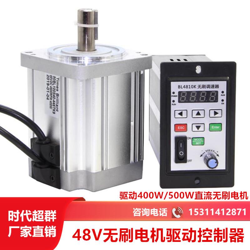 400W80直流无刷电机驱动器器装80BL100S40-445带霍尔高速马达包邮