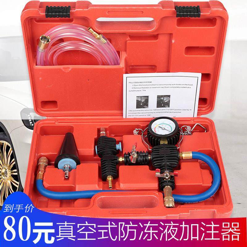 免排空气汽车防冻液加注工具水箱冷却液更换真空式加注机打压套装,五金/工具,其他汽修汽保工具,淘宝优惠券,粉丝福利购,淘宝优惠卷