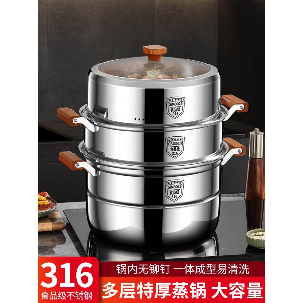 无铆钉可视盖316L不锈钢蒸锅特厚加高榉木防烫双三层蒸笼家用汤锅