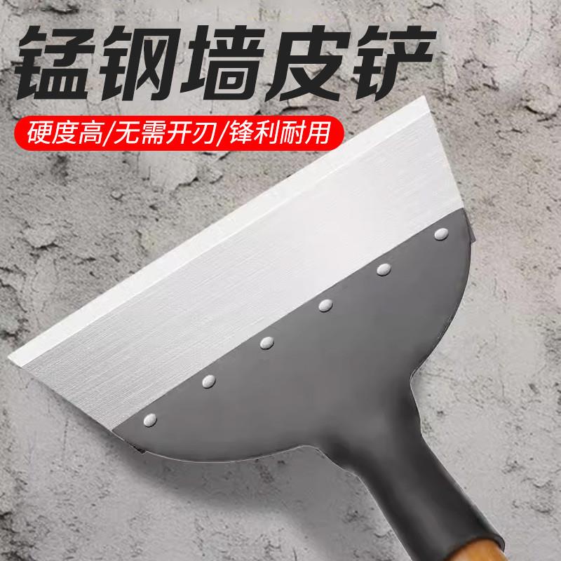 铲铲墙皮专用工具地面清洁大铲刀刮腻子铲粪装修铲墙神器灰铁厂家