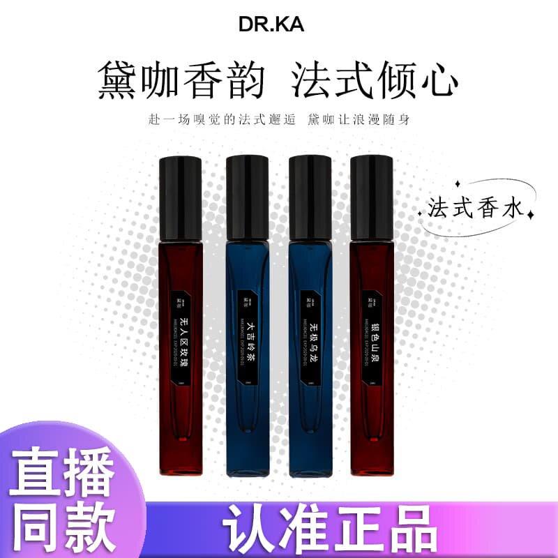 黛咖香水清甜少女感轻奢高级感持久留香便携自然清新体香正品d图片