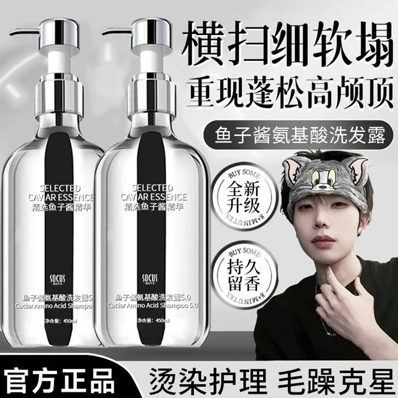 k总洗发水弹动8八分钟蓬松鱼子酱柔顺护发素控油去屑店正品