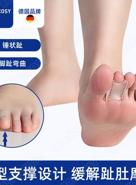脚趾头槌状趾矫正器成人脚踝用防磨脚趾纠正器两对装装置