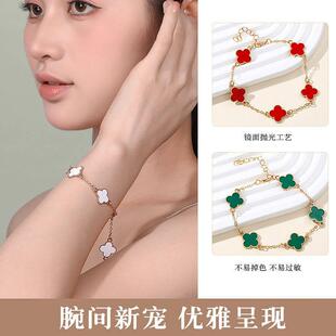 林秉悻坪好物高级感精致四叶草钛钢手链女轻奢小众五花不掉色首饰