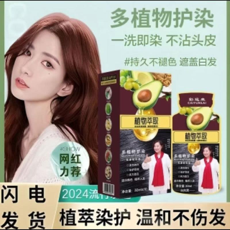 牛油果染发膏官方信扬小厂植物护染膏独立包装染发剂