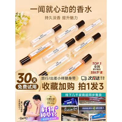 正品香水小支无人区玫瑰大吉岭茶白茶英国梨与小苍兰罪爱随身便携