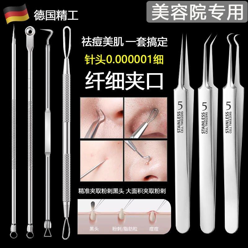 粉刺针挑痘痘工具暗疮针去黑头清刮闭口神器专用美容院暗疮讽刺针