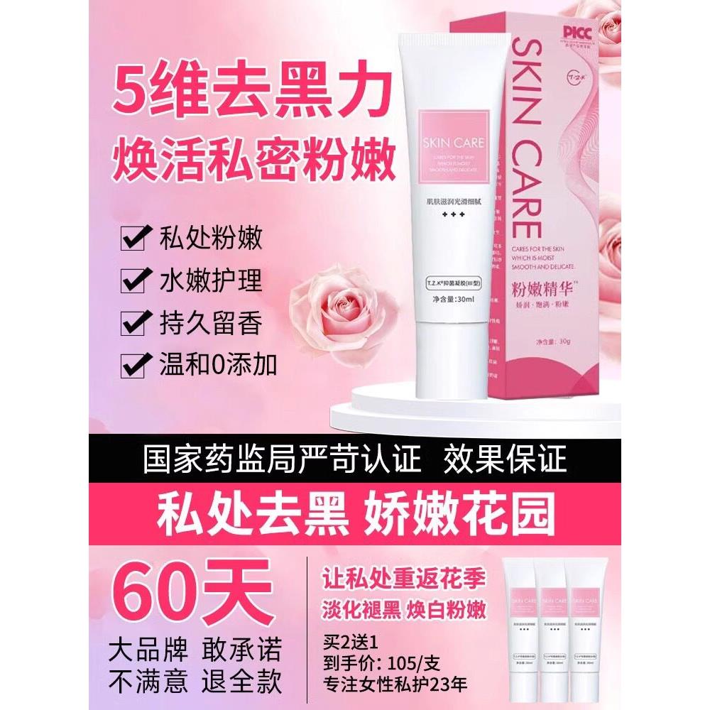 【独家活动】日本粉红精华富婆护理的秘密【保密发货】!!