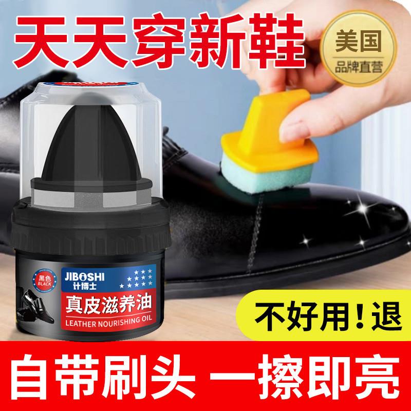 皮鞋上光绵羊油鞋油黑色无色通用高级护理真皮保养油