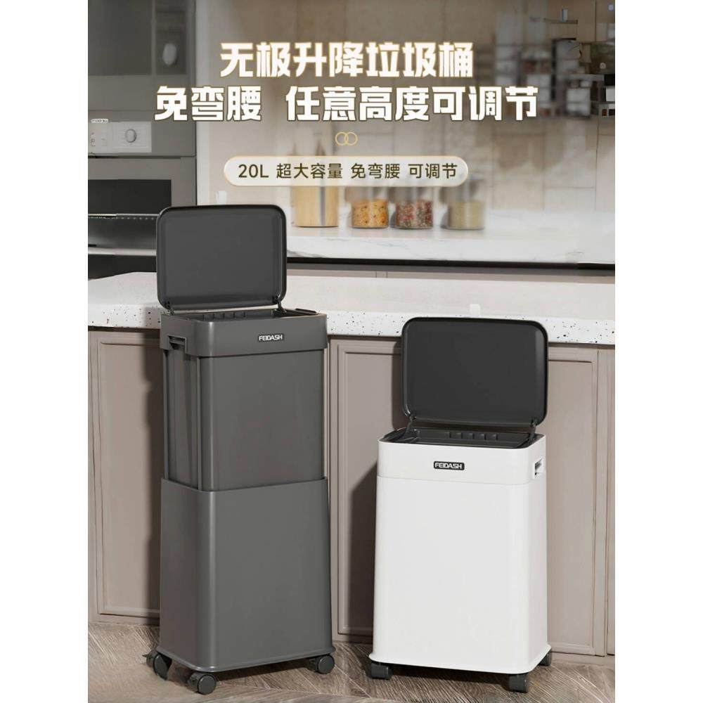 厨房垃圾桶家用2024新款免弯腰可移动轻奢高档大容量带盖升降厨余