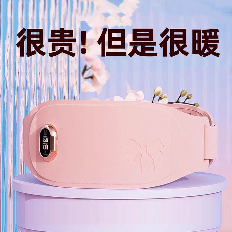德国暖宫腰带生理期肚子疼月经护宫寒痛经缓解加热按摩暖宝宝
