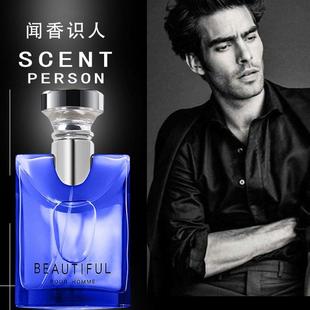 正品自信男人香水大吉岭茶男士木香清新淡香自然持久100m生日礼物