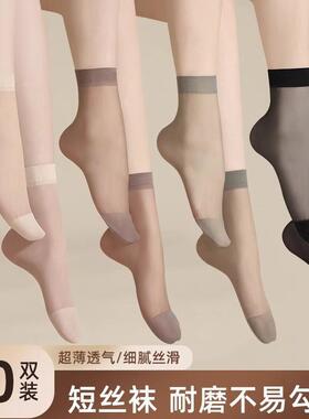 优品丝袜女短春秋短款水晶丝耐磨中筒黑色肉色夏季防勾袜子短丝袜