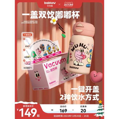 日式精工MUJIEbablov保温杯女生高颜值可爱大学生水壶杯子夏季便