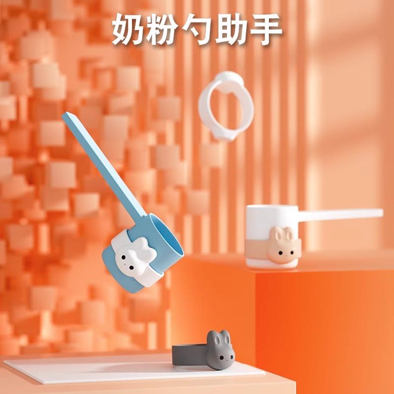 奶粉勺固定器磁吸收纳防掉落量勺宝宝冲泡奶刮平神器奶粉不沾手勺