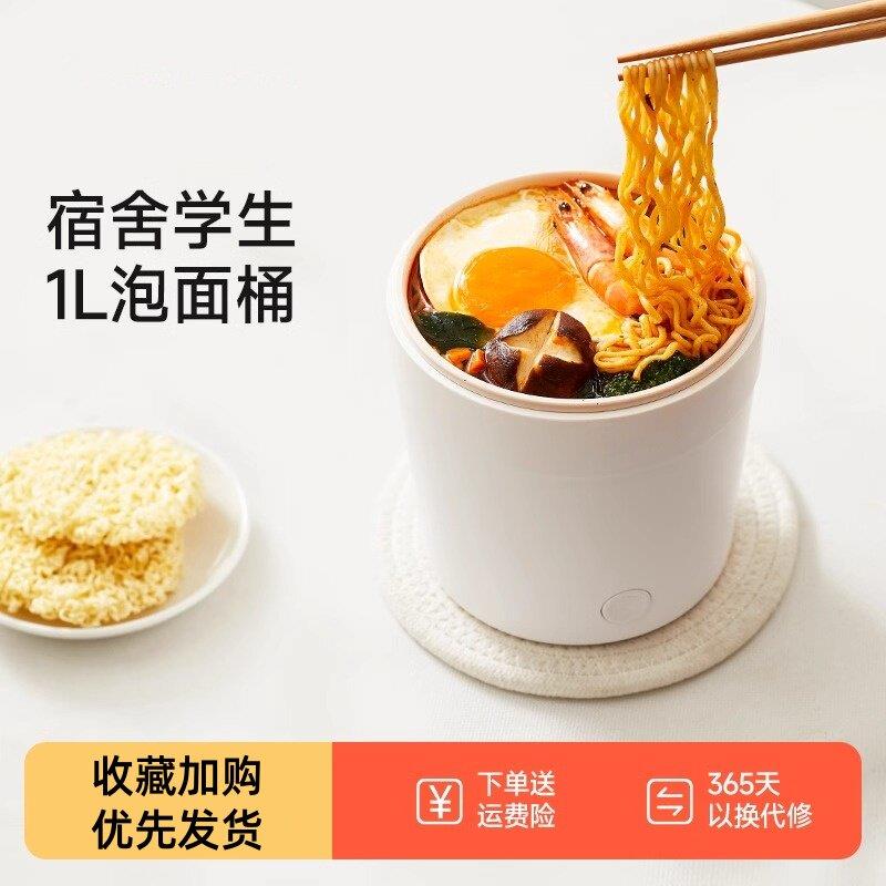 日本精工电煮锅泡面锅一人食多功能便携小型煮面锅迷你学生宿舍锅