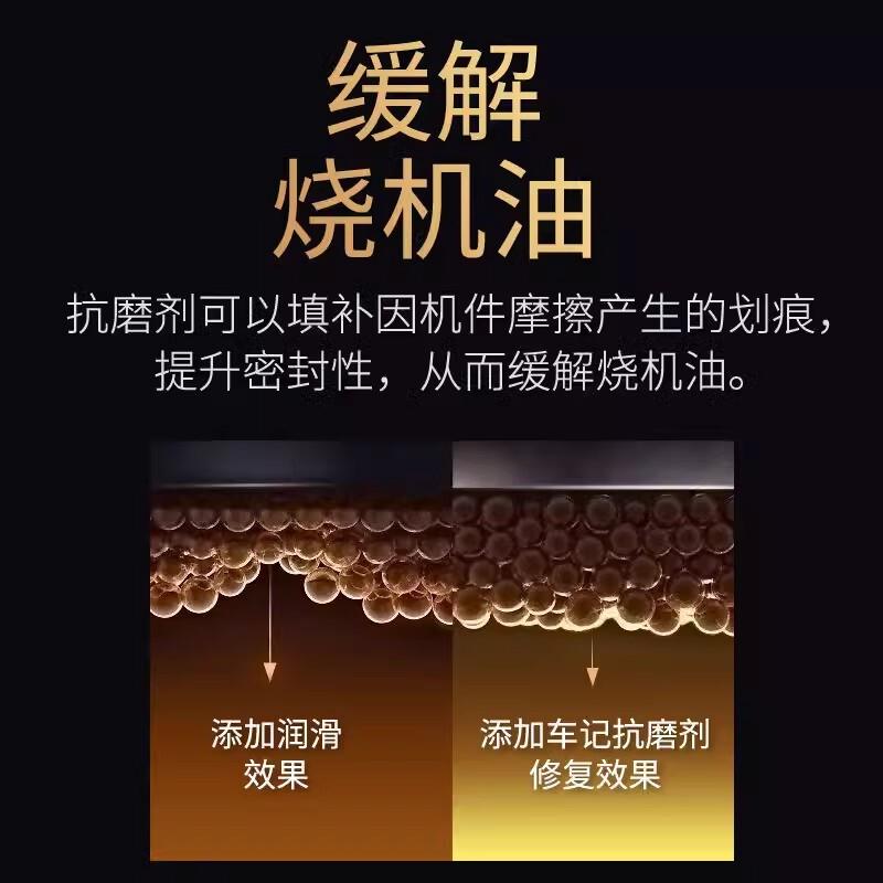 万莱思发动机抗磨保护剂尽来归黑科技液体黄金机油降噪抖动修复剂