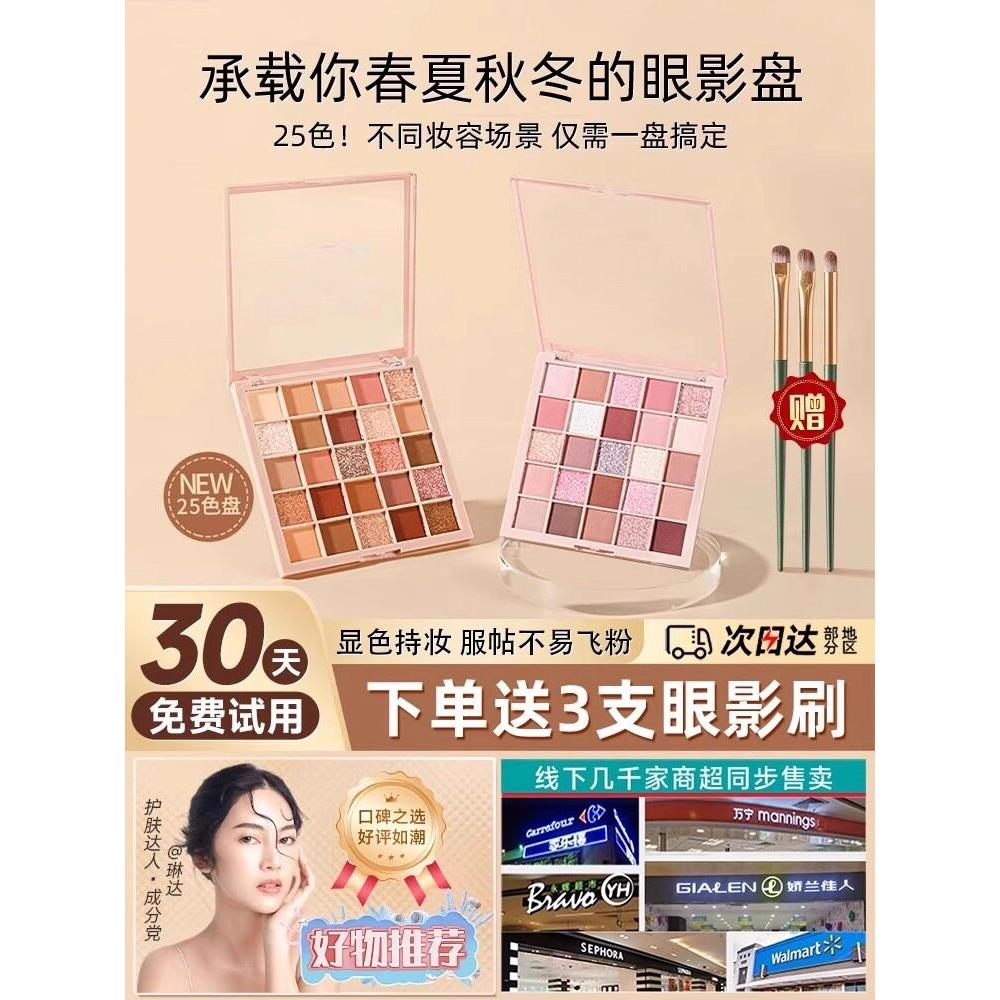 25色眼影盘,珠光哑光,大地色,低饱和度,纯色风格,多色眼影,