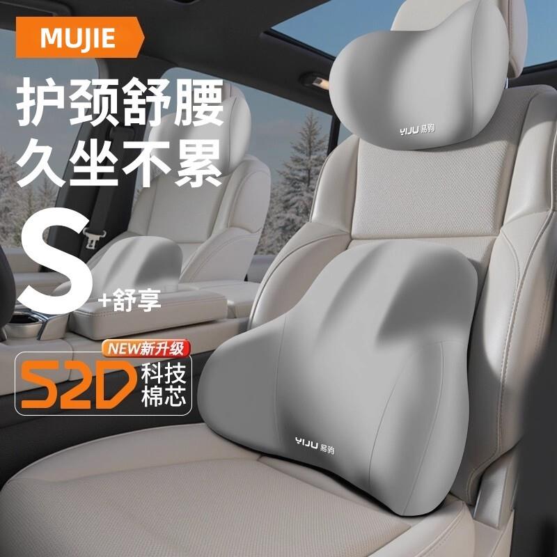 日本进口MUJIE汽车枕头靠枕靠垫座椅枕头车载腰垫护腰开车护颈枕