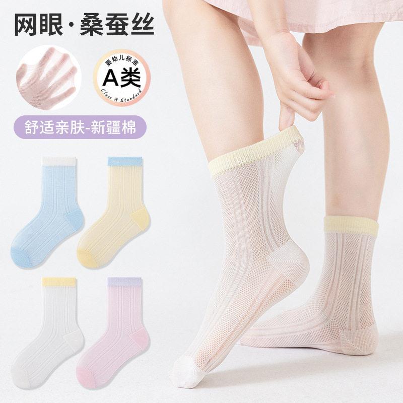 纯色女童袜子春夏网眼透气薄款桑蚕丝中筒袜中大童简约拼色镂空袜