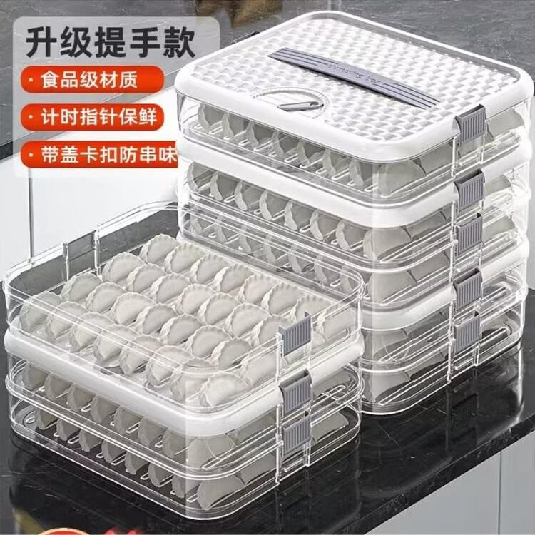 德国家用饺子储藏盒食品级厨房冰箱储藏馄饨盒保鲜速冻专用冷冻盒