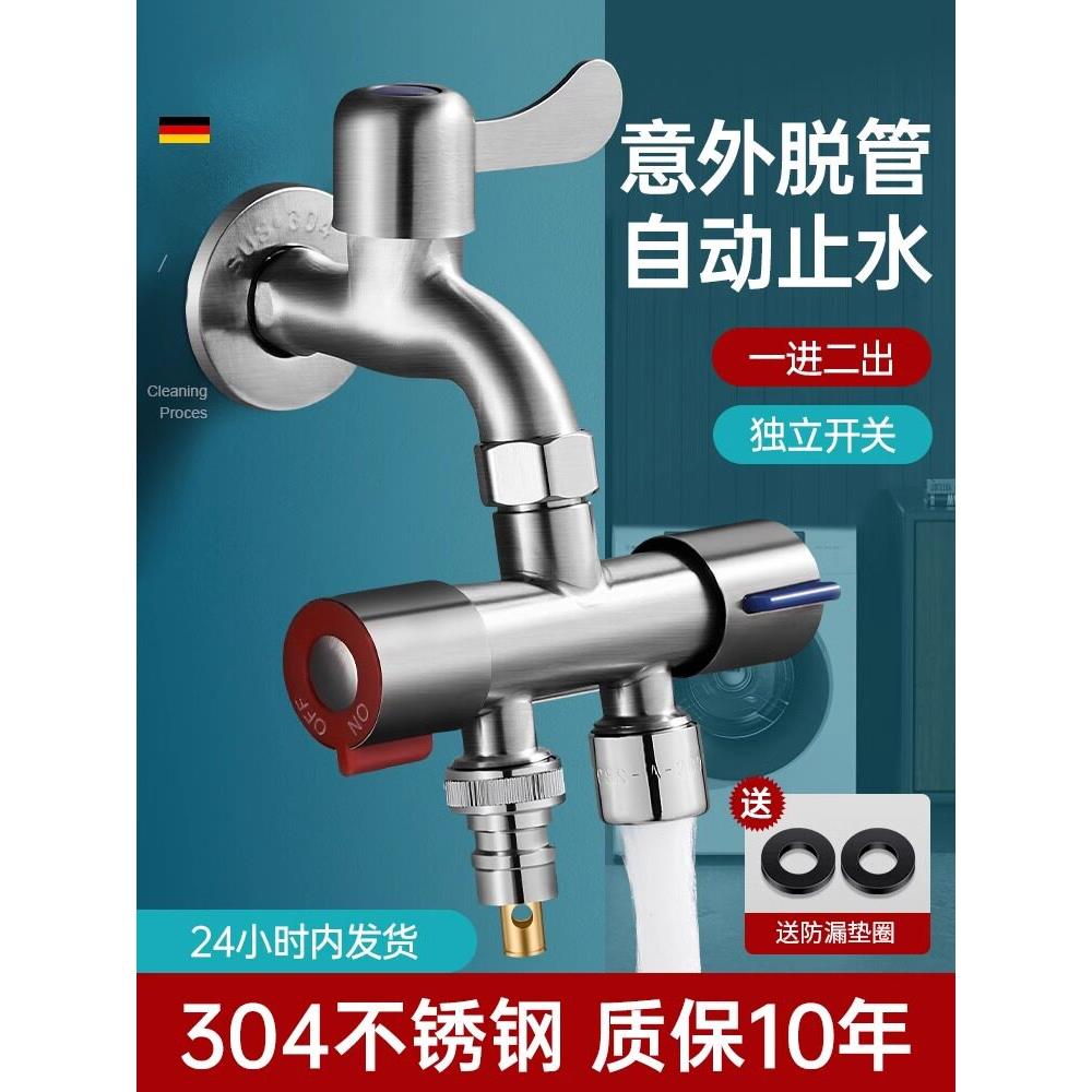 洗衣机龙头一对二接头三通水分流阀一进二出双头两用水分流器两用
