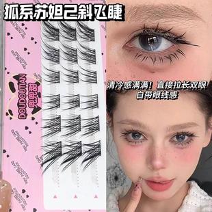5d狐系下睫毛一片式小火苗免胶混合自粘自然浓密款彷真胶水假睫毛