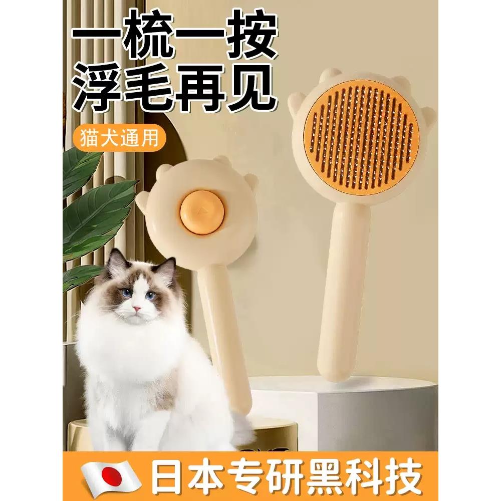 【日本专卖】开结除浮毛的宠物梳、针梳、猫狗万能梳、清洁浮毛的