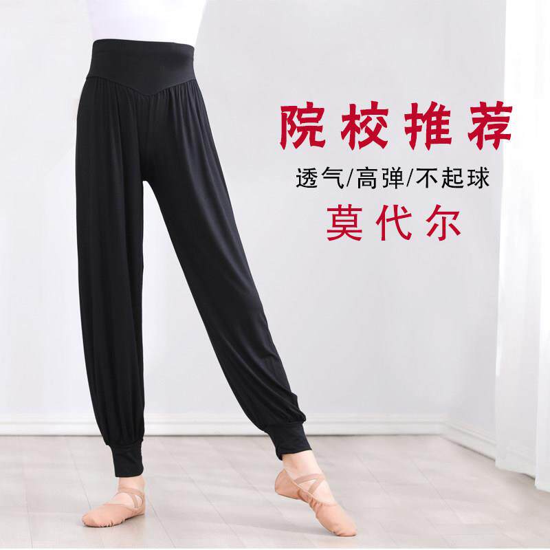 舞蹈练功服装女灯笼裤套装跳舞莫代尔现代舞形体宽松阔腿舞蹈裤春