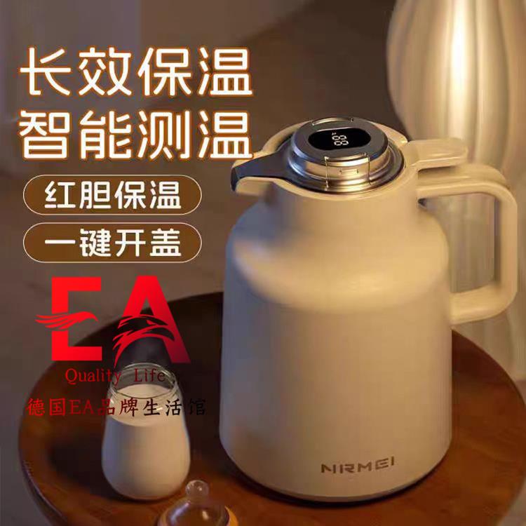 德国EA保温壶家用大容量暖水壶玻璃内胆2L温显长效保温杯瓶轻奢