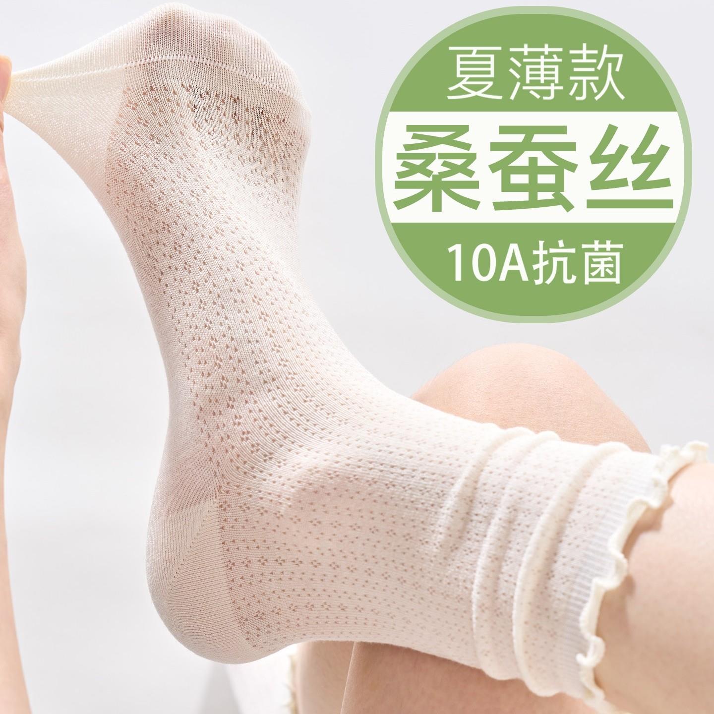 袜子女士夏季薄款桑蚕丝凉感网眼透气中筒棉袜无骨白色夏天泡泡袜